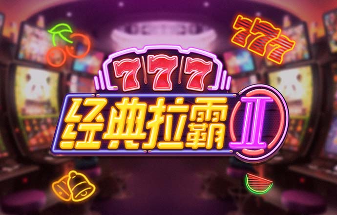 bb电子糖果彩球